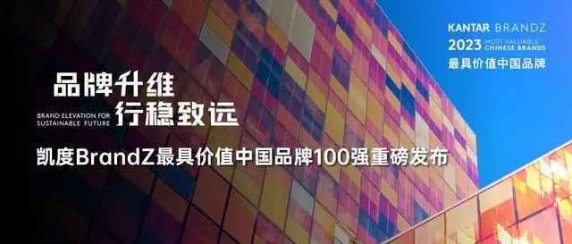 强品牌启示录
